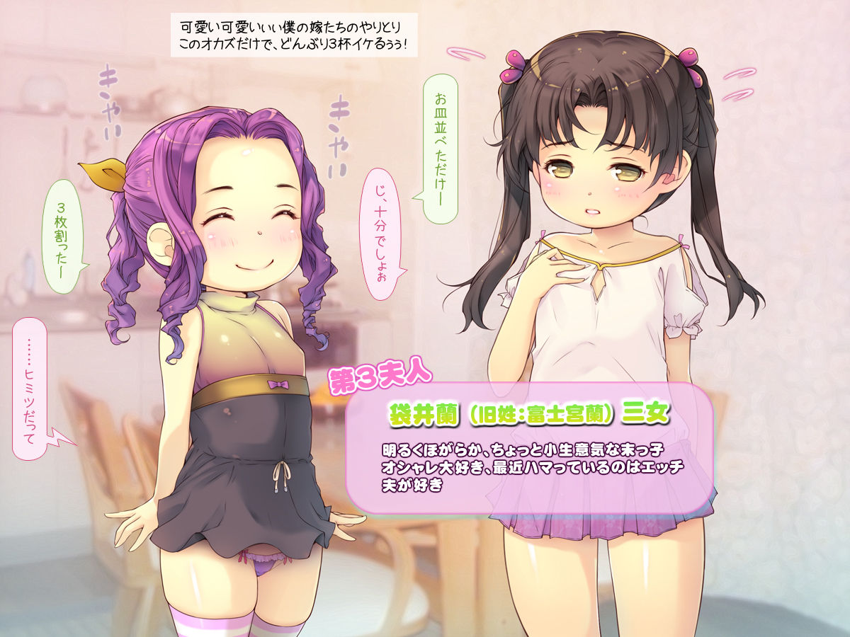 Lolikkon Ipputasaisei no Oshikake 3 Shimai page 7 full