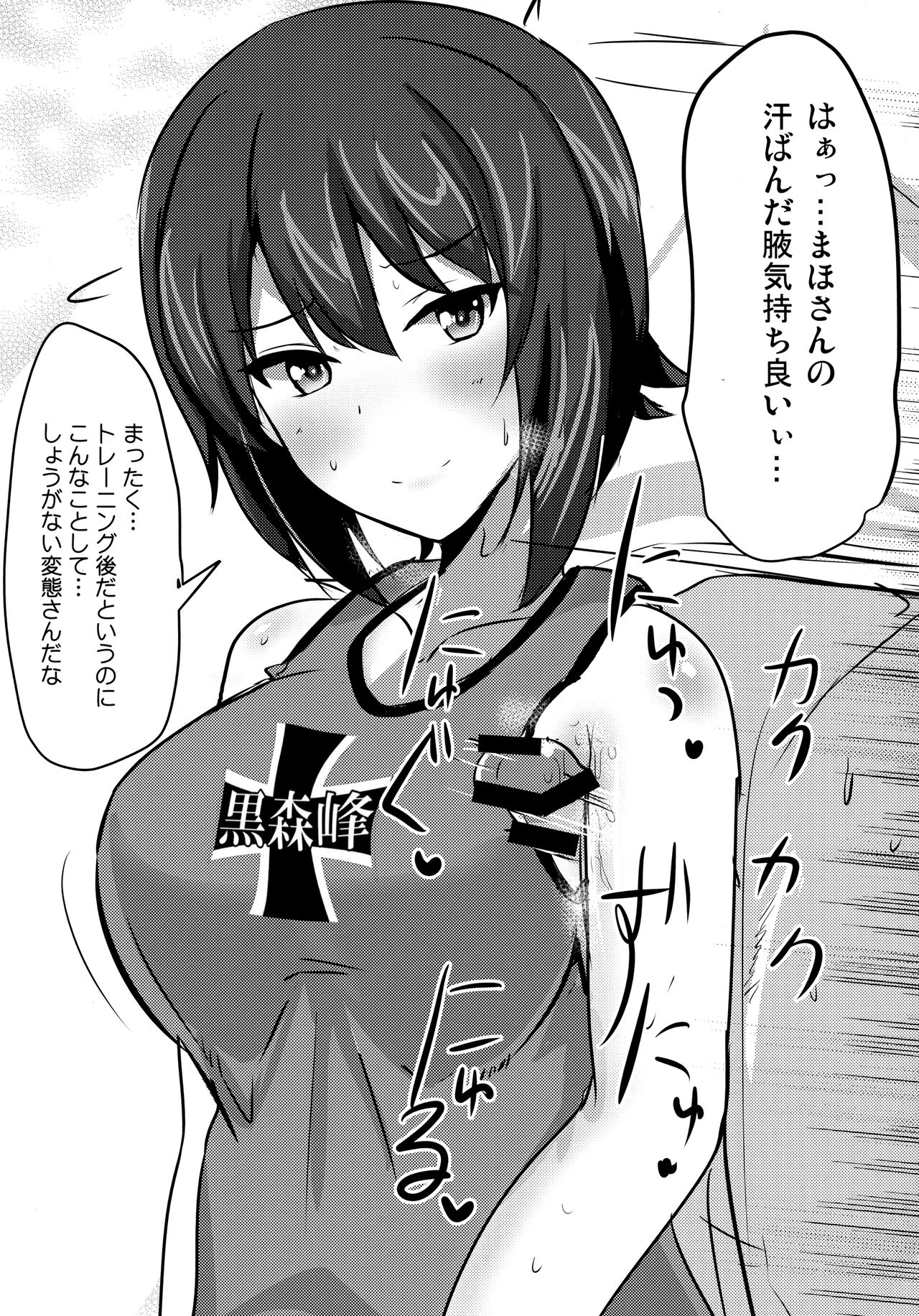 Yasashii Maho Onee-chan page 10 full