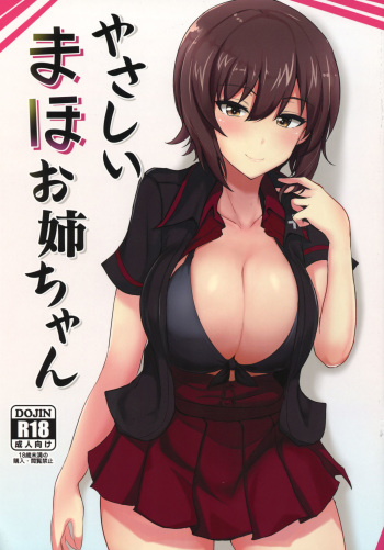 Yasashii Maho Onee-chan cover