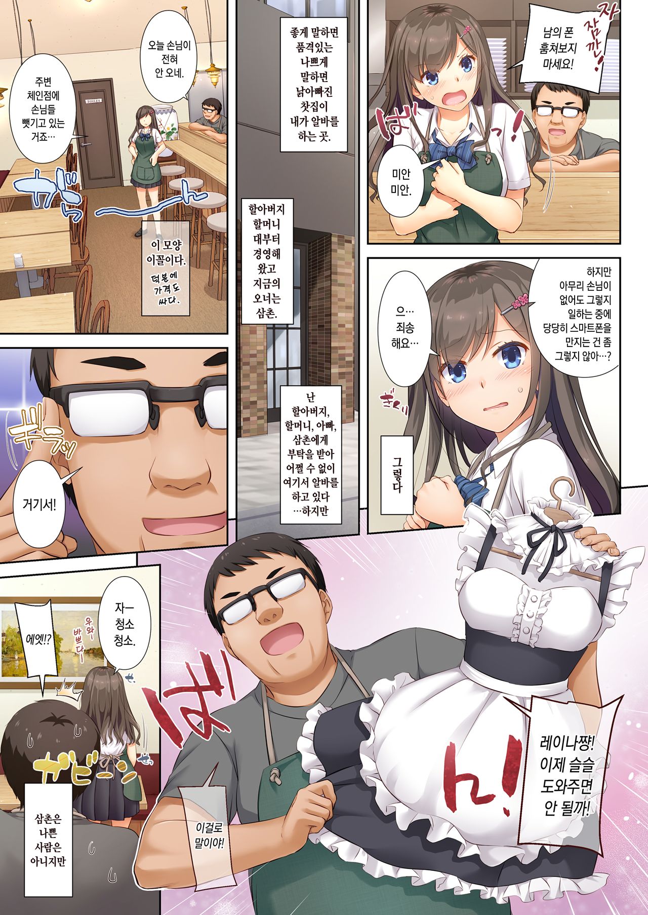 DLO-04 Kare to Watashi no Kowareta Kizuna | DLO-04 그와 나의 부서진 인연 page 6 full