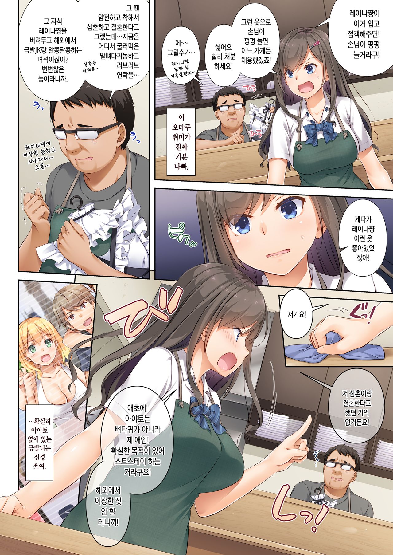 DLO-04 Kare to Watashi no Kowareta Kizuna | DLO-04 그와 나의 부서진 인연 page 7 full