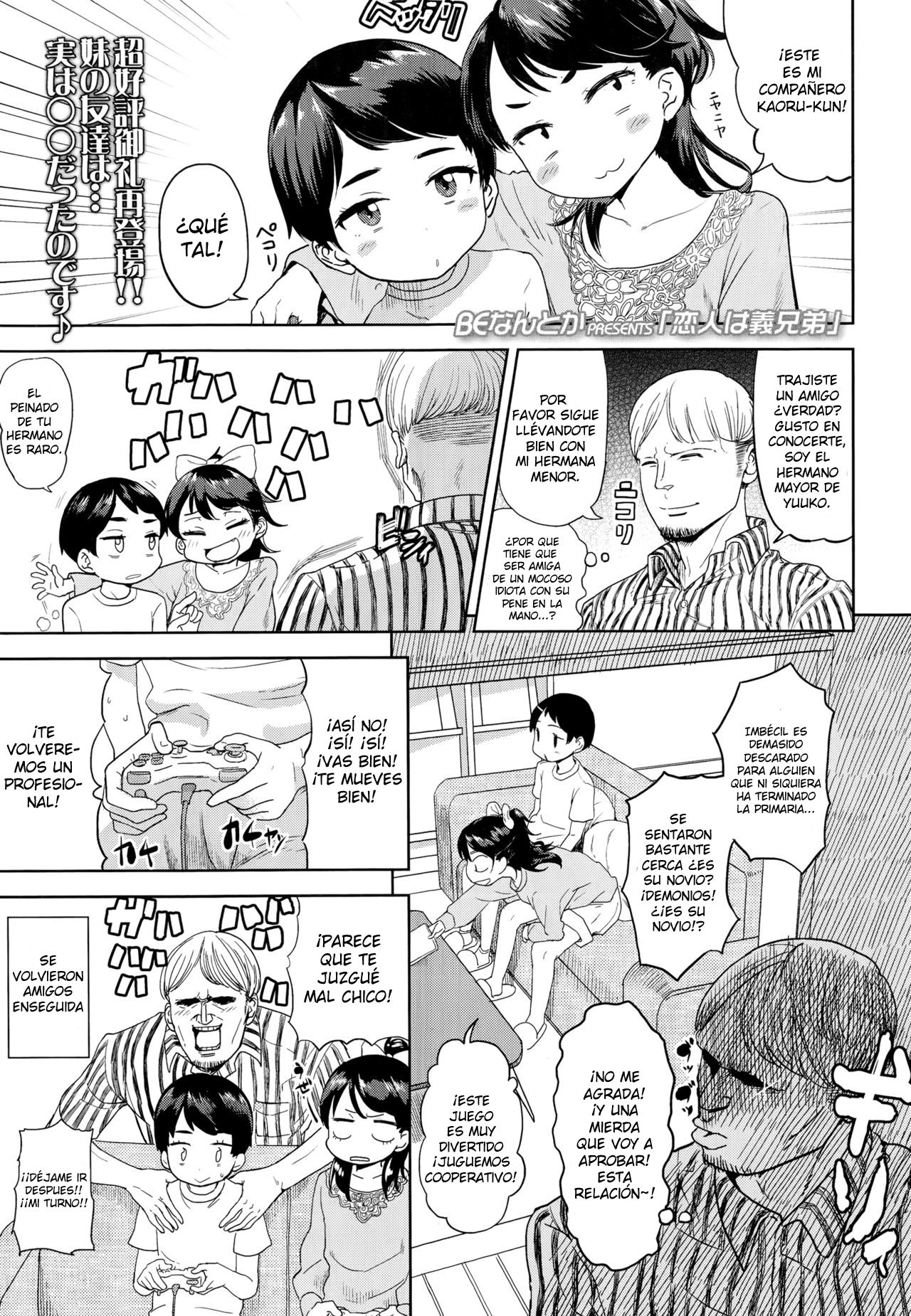 Koibito wa Gikyoudai | Mi amante es mi cuñado page 1 full
