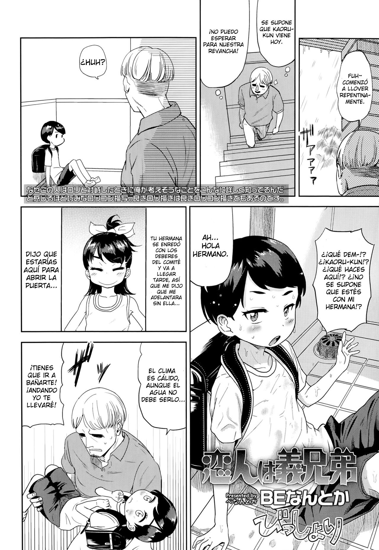 Koibito wa Gikyoudai | Mi amante es mi cuñado page 2 full