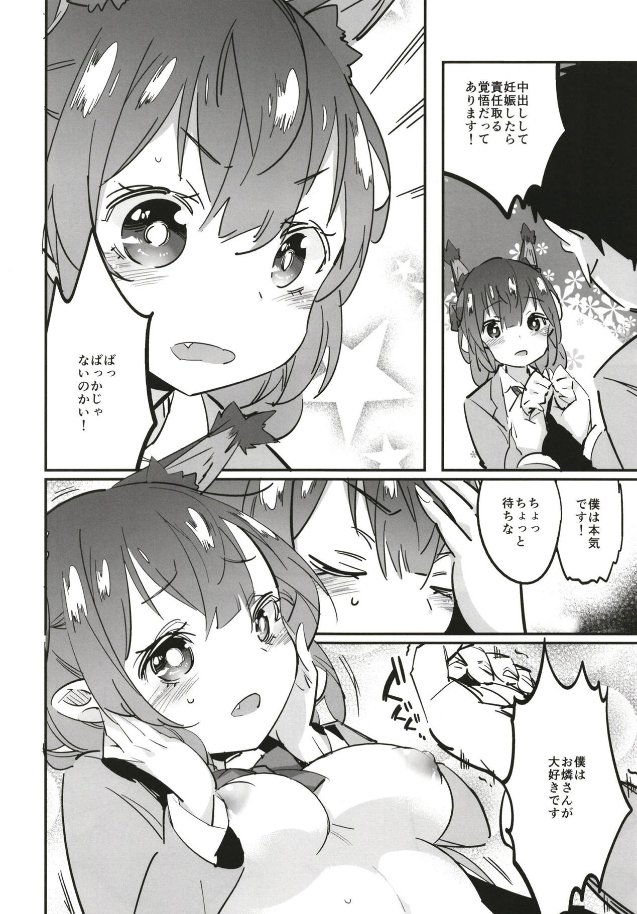 Joshikousei Orin 2 page 10 full
