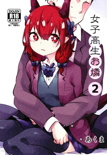 Joshikousei Orin 2 cover