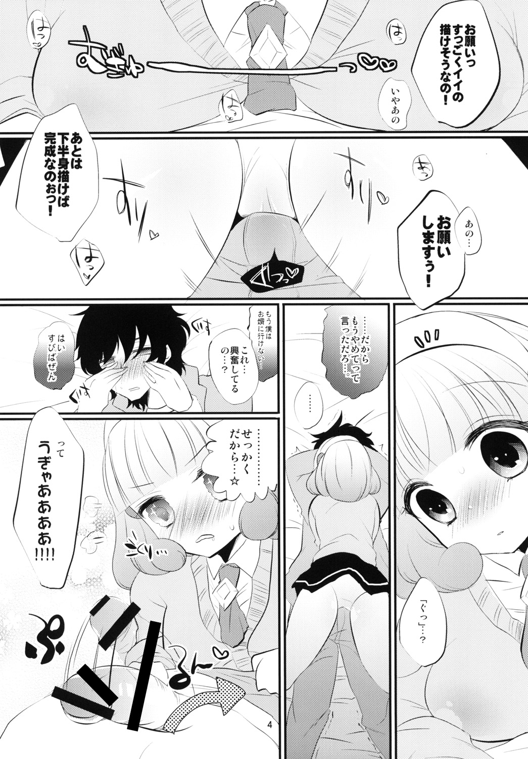 VOLT page 5 full