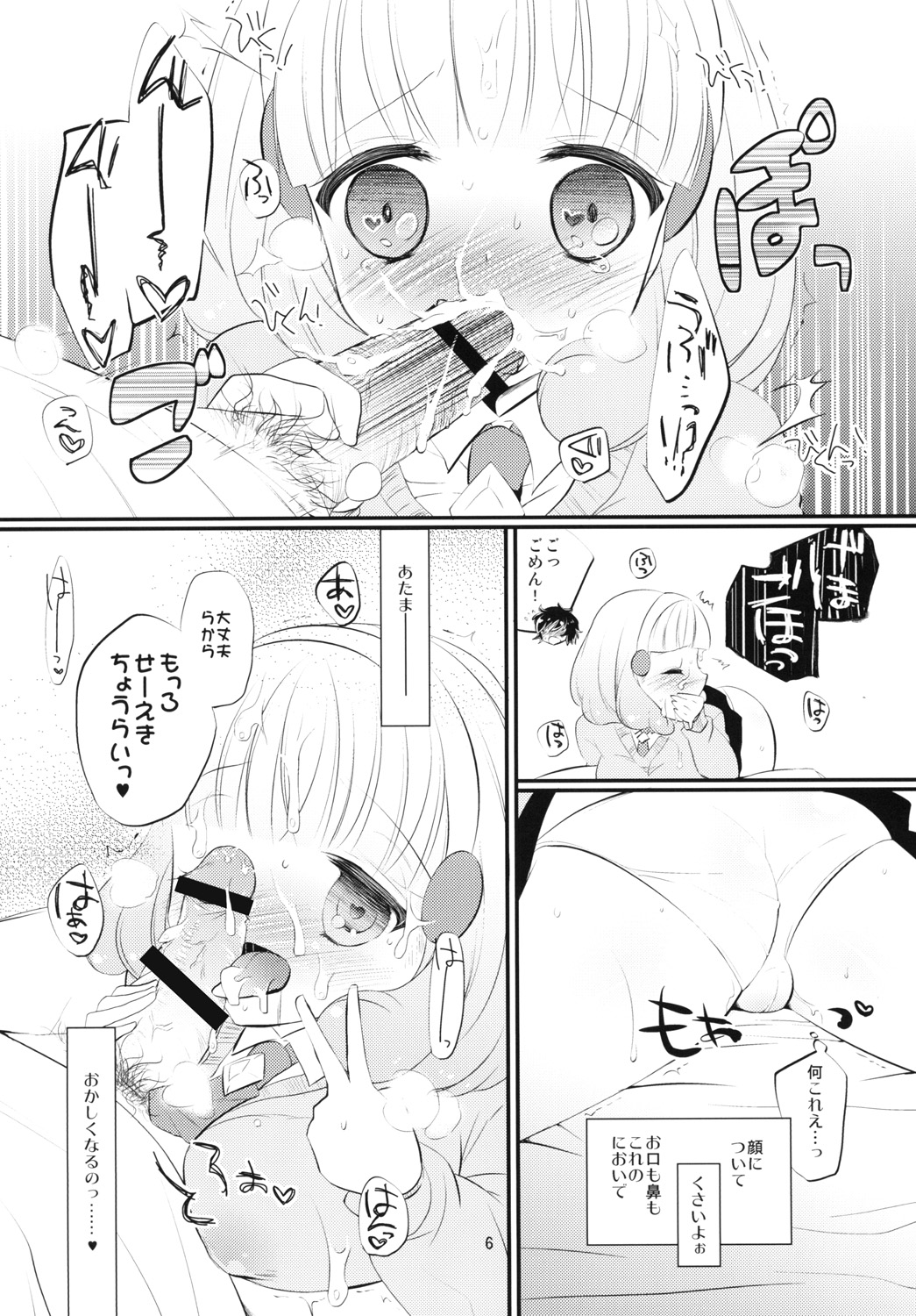 VOLT page 7 full