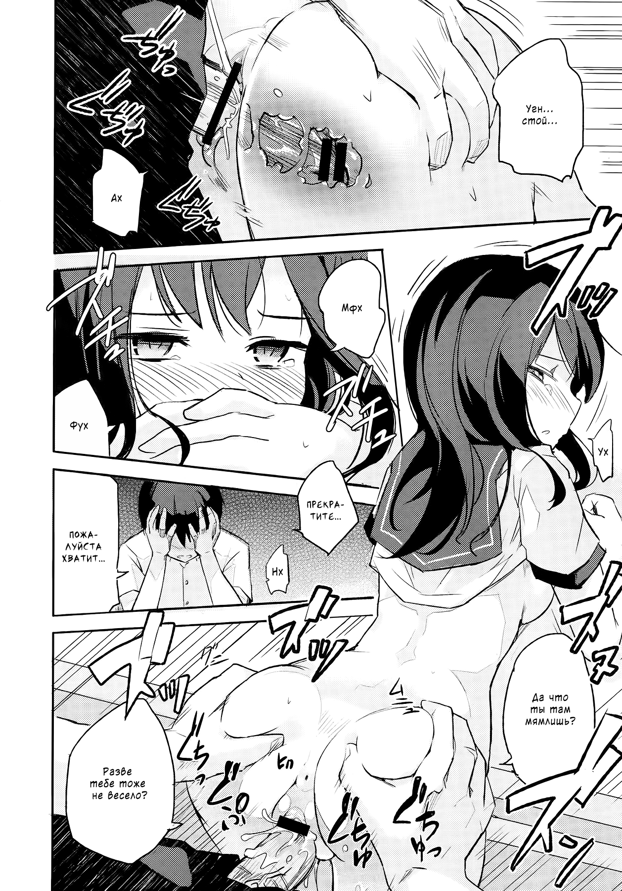 Present | Подарок page 10 full