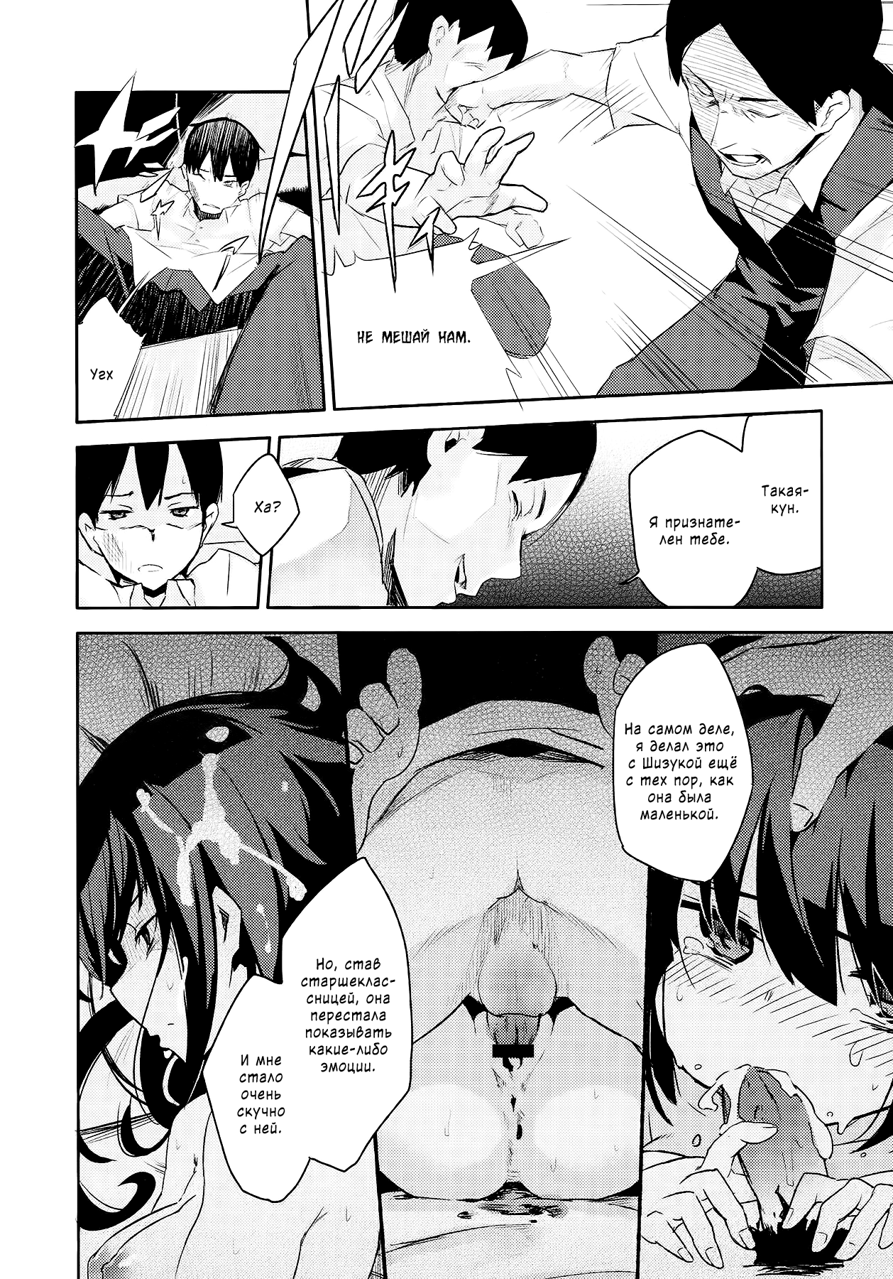 Present | Подарок page 8 full