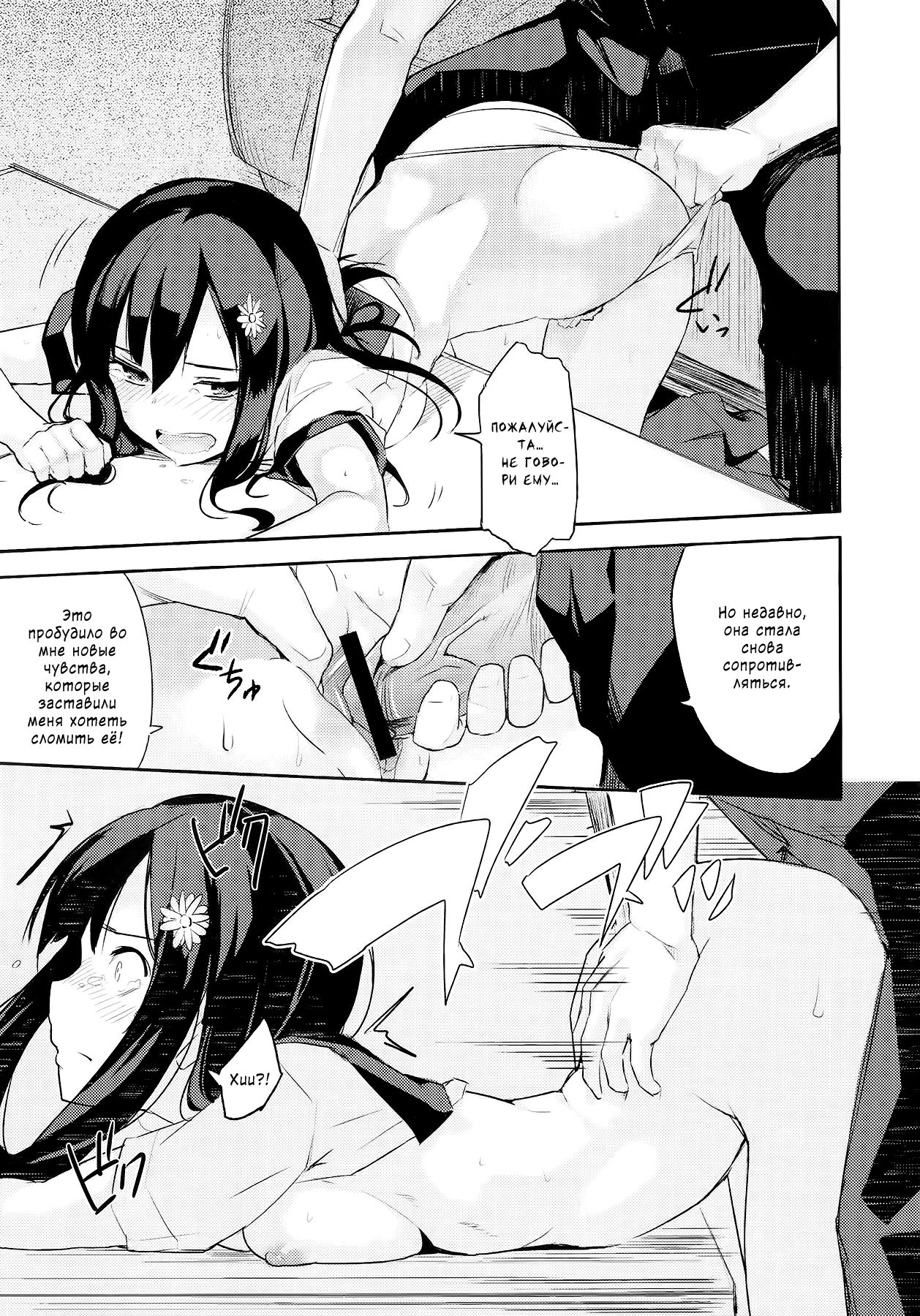 Present | Подарок page 9 full