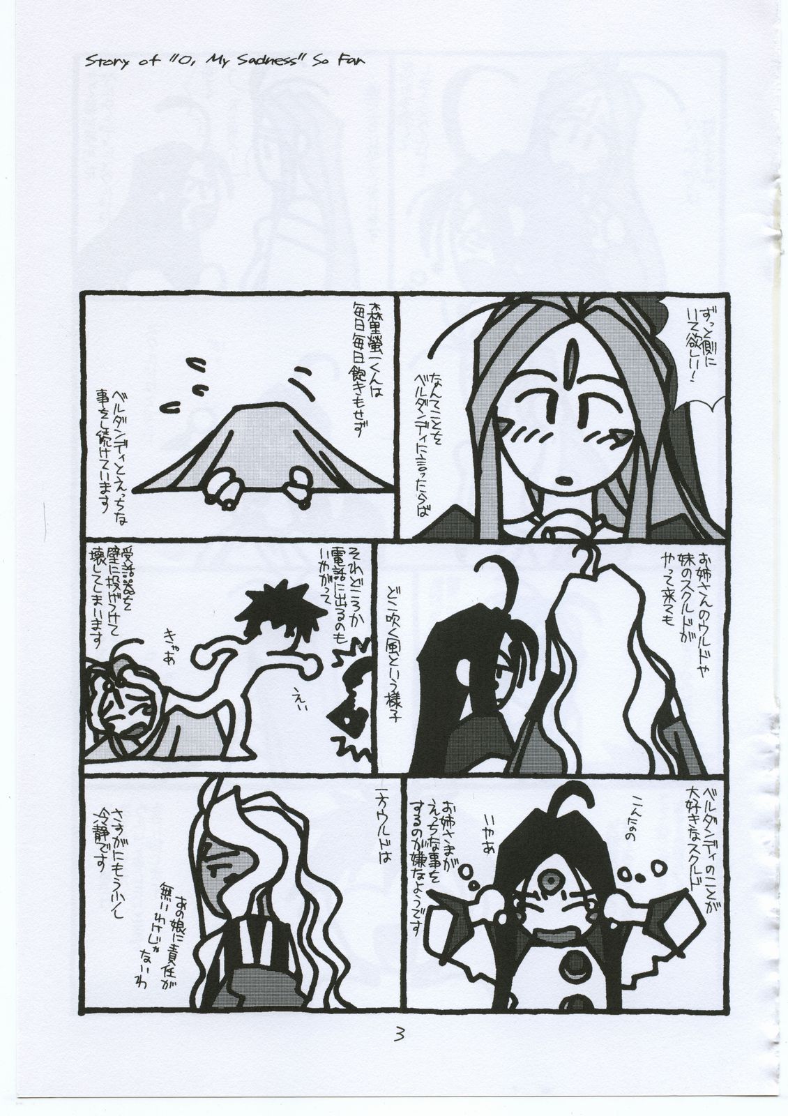 O, MY SADNESS episode two -NECTAR- page 2 full