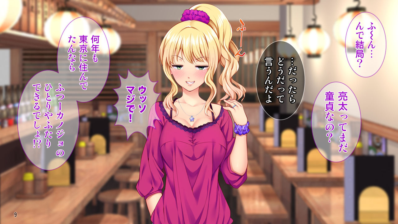 Hitozuma Gentei Mote Tourai! Ore to Shufu-tachi no Zupozupo Nakadashi Ninkatsuki! page 10 full