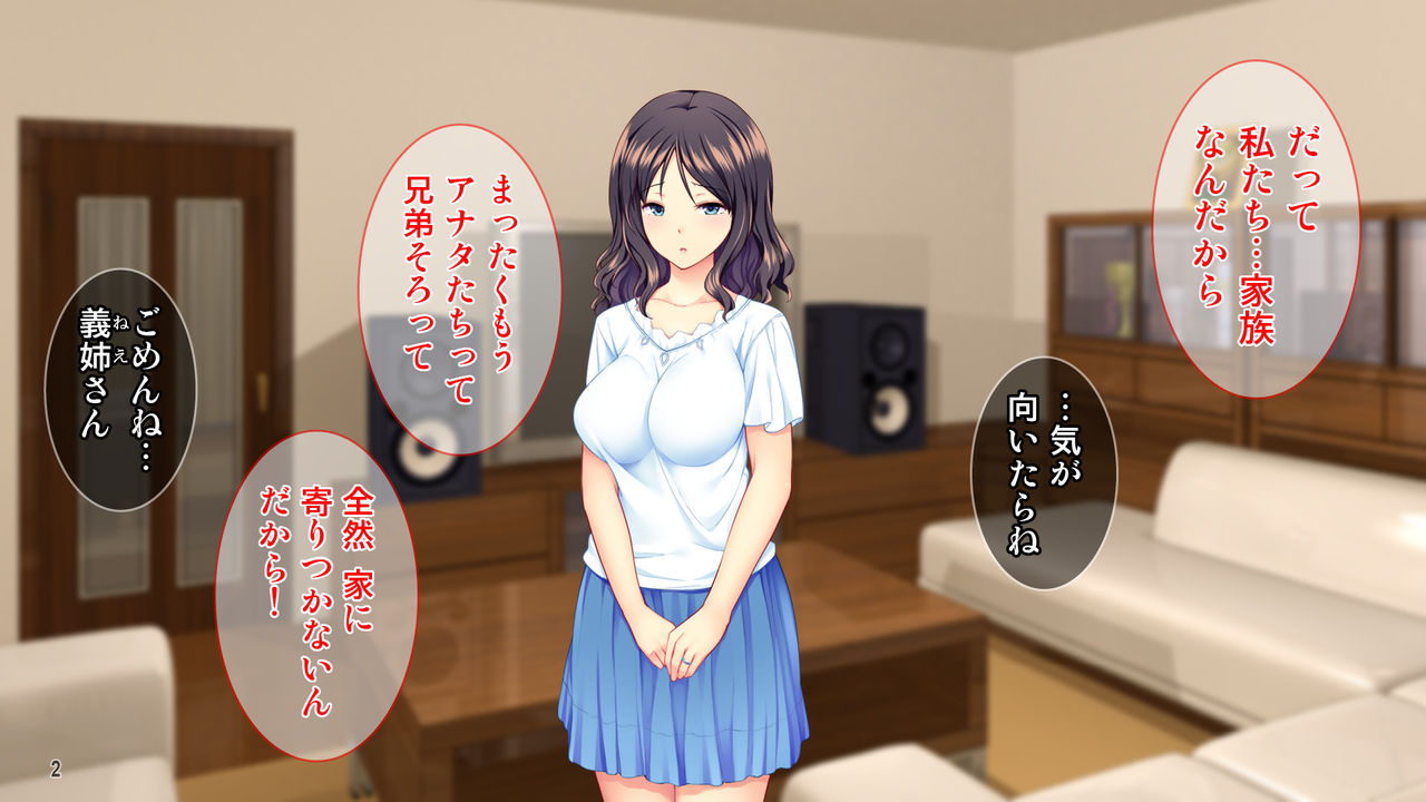 Hitozuma Gentei Mote Tourai! Ore to Shufu-tachi no Zupozupo Nakadashi Ninkatsuki! page 3 full