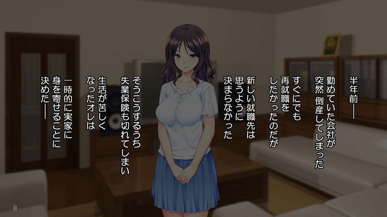 Hitozuma Gentei Mote Tourai! Ore to Shufu-tachi no Zupozupo Nakadashi Ninkatsuki! page 4 full
