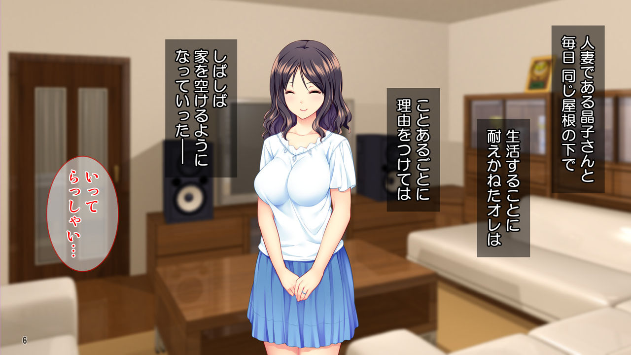 Hitozuma Gentei Mote Tourai! Ore to Shufu-tachi no Zupozupo Nakadashi Ninkatsuki! page 7 full
