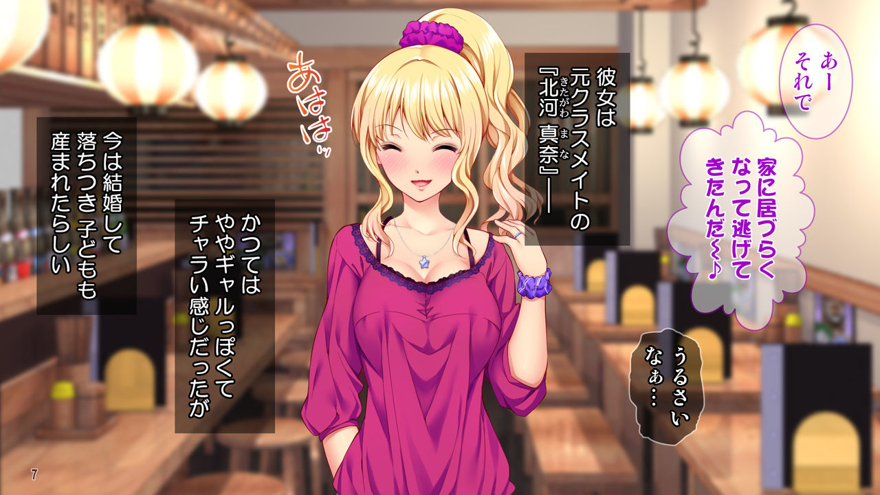Hitozuma Gentei Mote Tourai! Ore to Shufu-tachi no Zupozupo Nakadashi Ninkatsuki! page 8 full