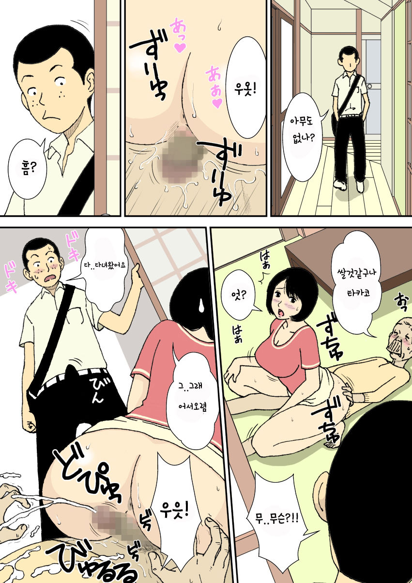 Ojii-chan to Gifu to Giri no Musuko to, Kyonyuu Yome. | 할아버지와 시아버지, 의붓아들 그리고 거유의 며느리 page 9 full