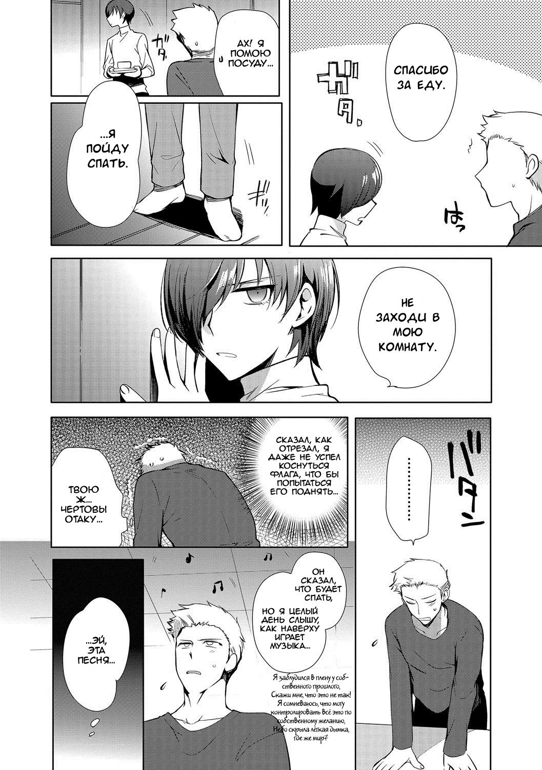 ~Otokonoko Gakuen - Jo~ Otokonoko to Issho | Мой дядя эромангака page 8 full