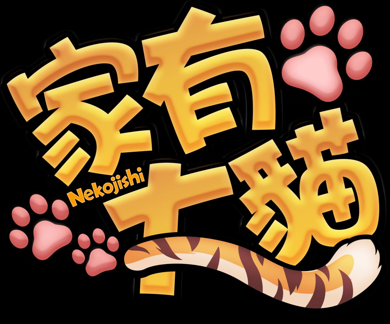 Nekojishi page 3 full