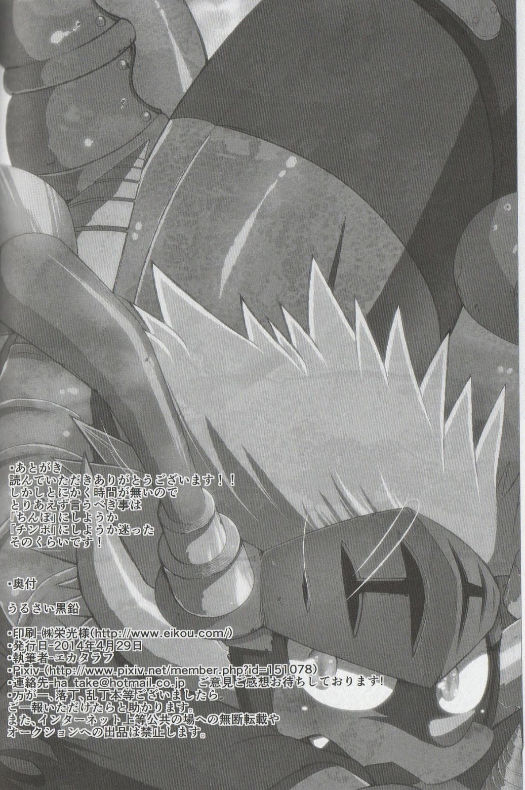 Seijin no Gi page 3 full