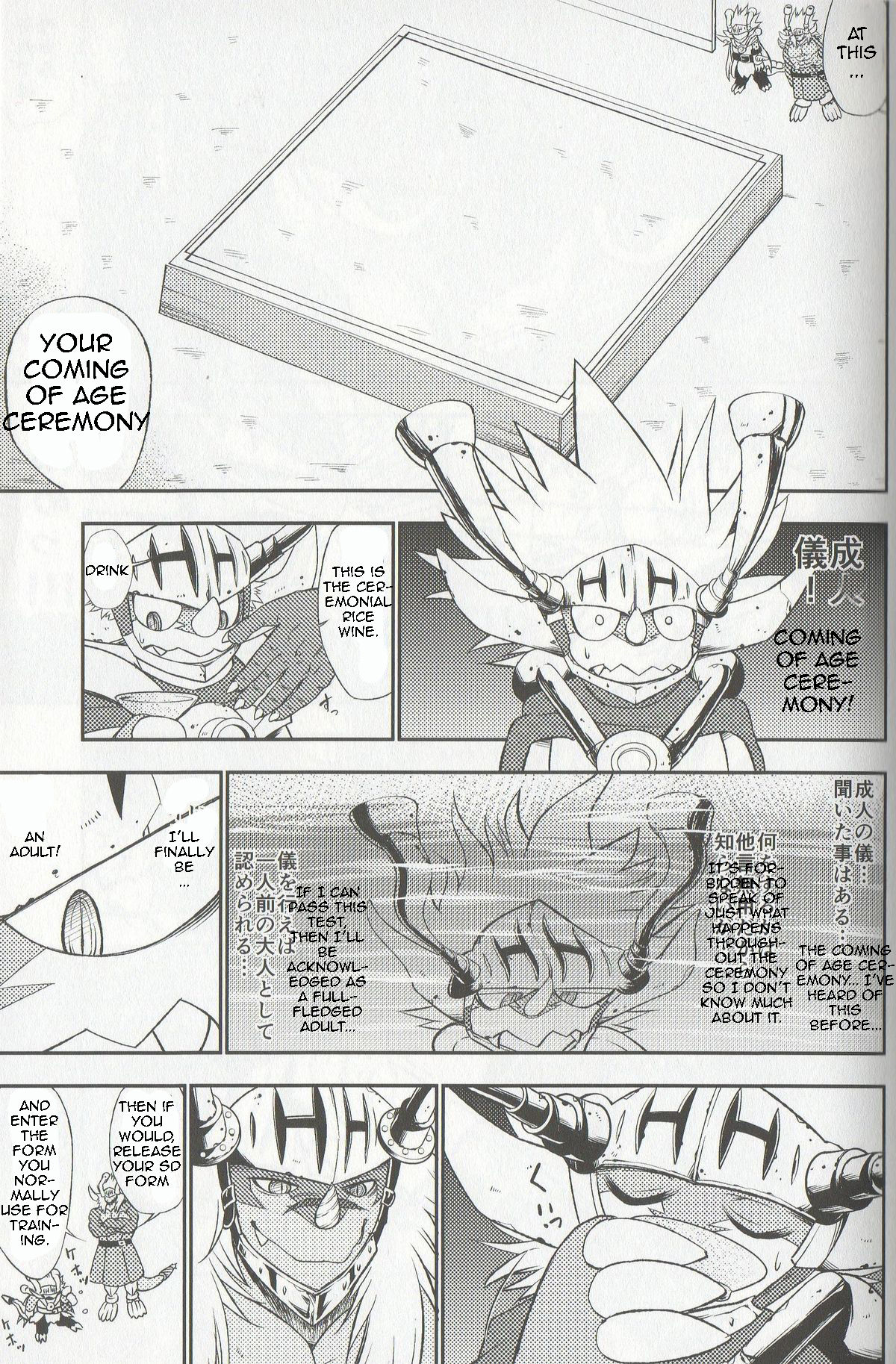 Seijin no Gi page 9 full