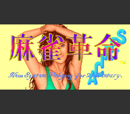 Mahjong Kakumei 2 - Princess League page 10 full