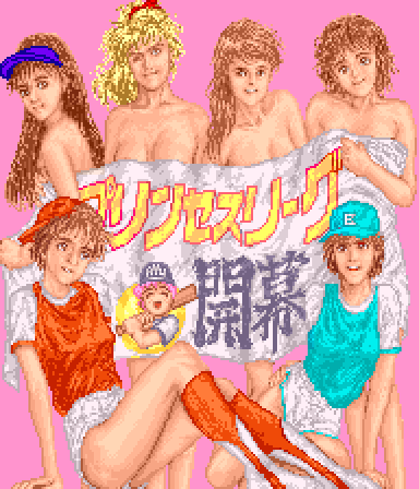 Mahjong Kakumei 2 - Princess League page 2 full