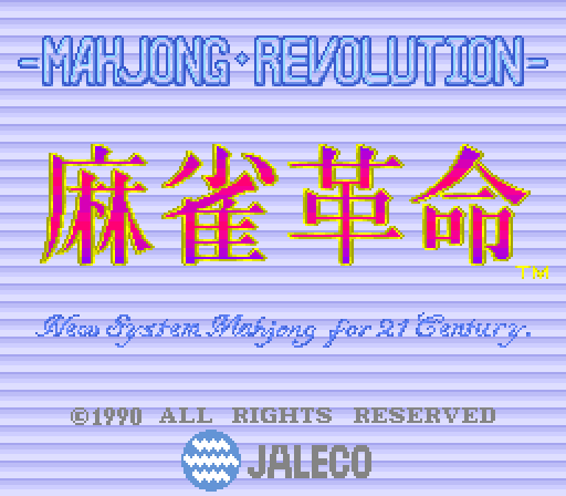 Mahjong Kakumei 2 - Princess League page 4 full