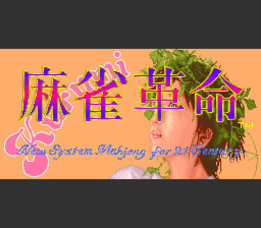 Mahjong Kakumei 2 - Princess League page 5 full