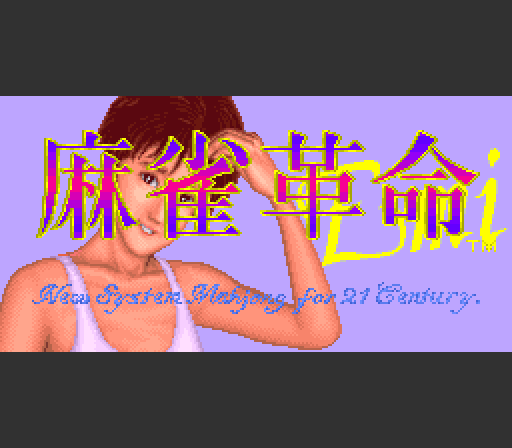 Mahjong Kakumei 2 - Princess League page 6 full