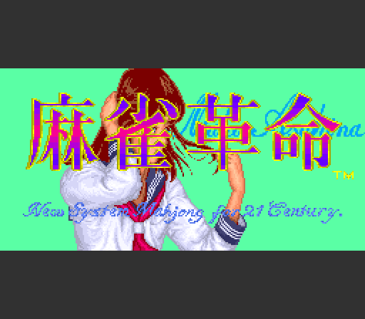 Mahjong Kakumei 2 - Princess League page 7 full