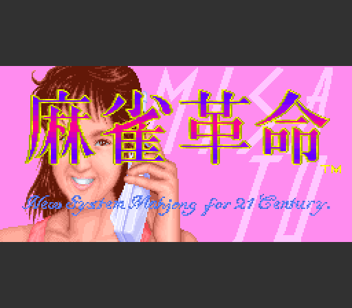 Mahjong Kakumei 2 - Princess League page 8 full