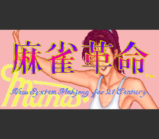 Mahjong Kakumei 2 - Princess League page 9 full