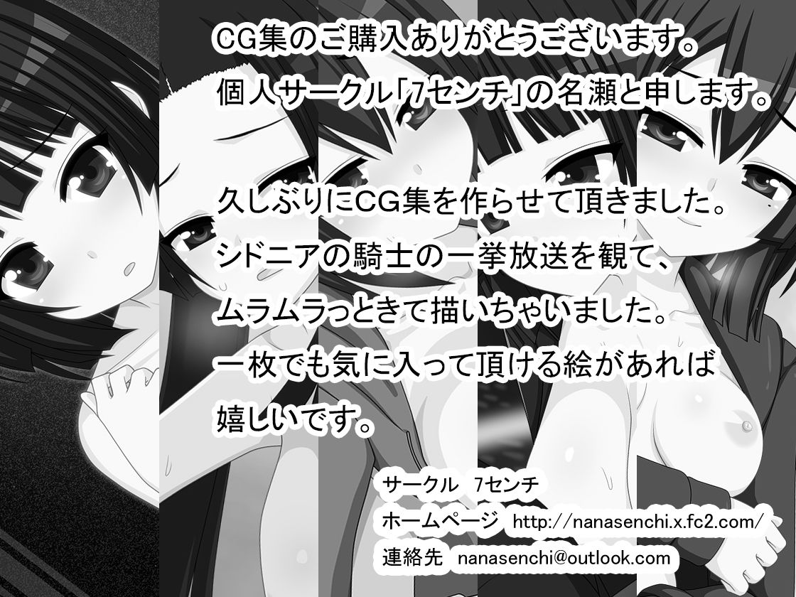 Kougousei Shitai page 2 full