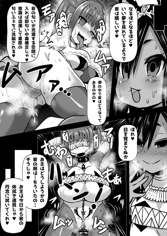 Ase Majo page 3 full