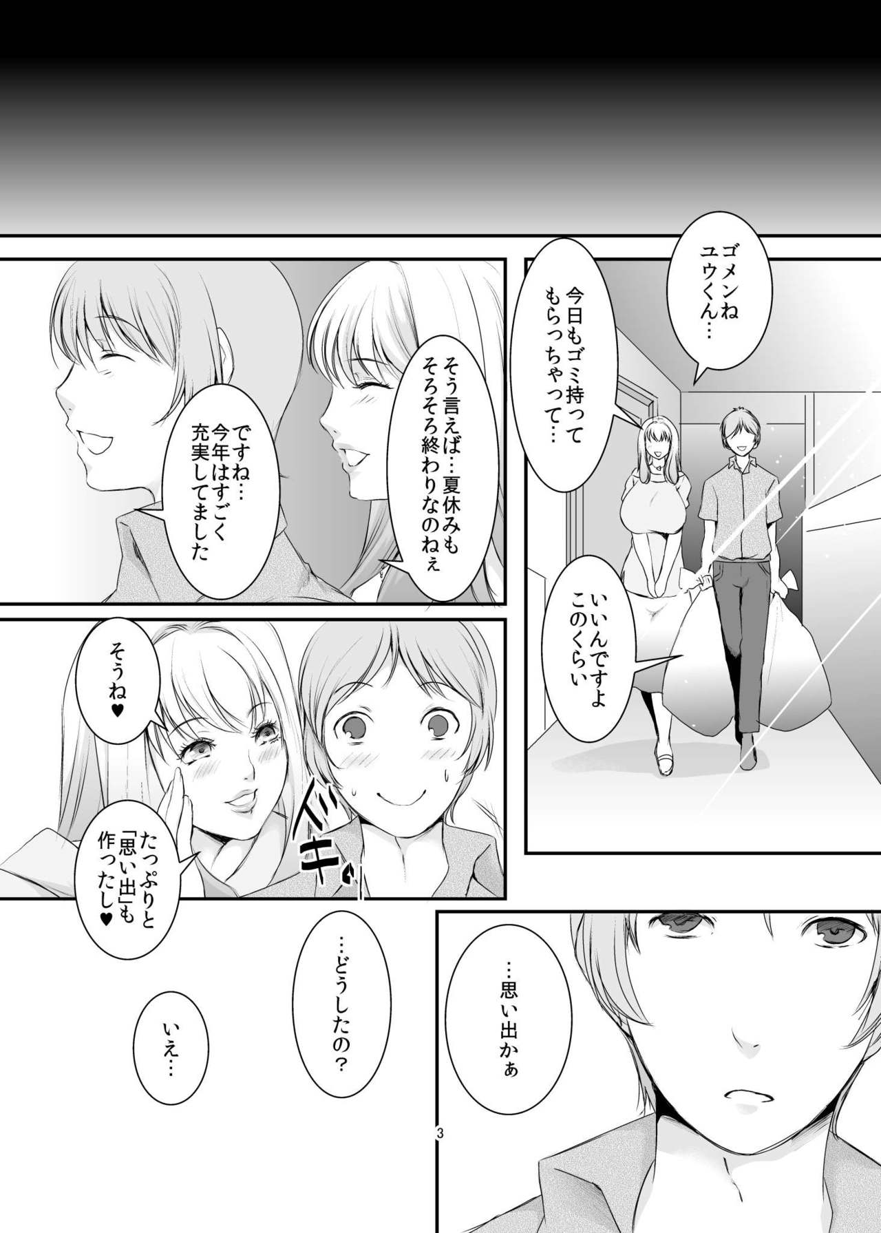 Oku-sama wa Moto Yariman -Besluted- 8 page 4 full