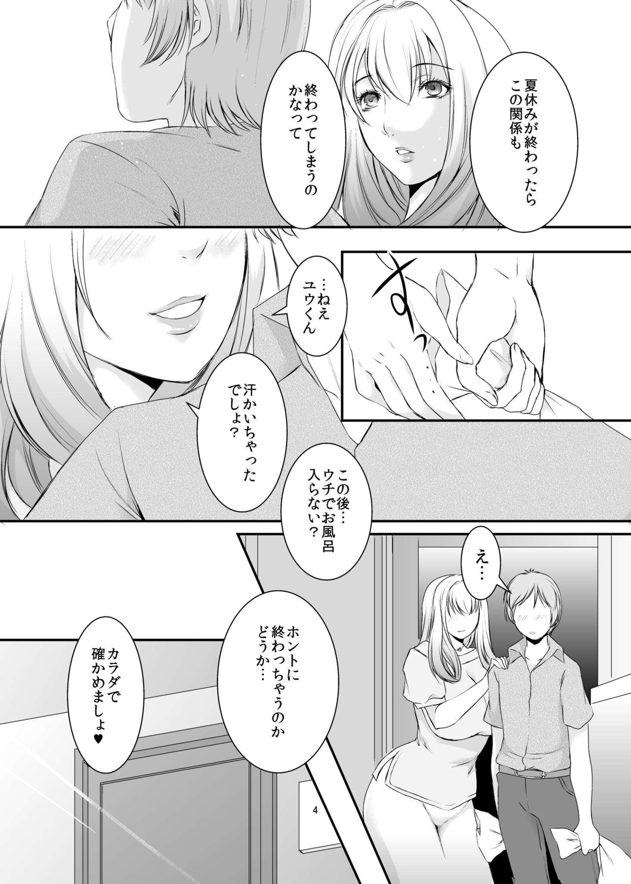 Oku-sama wa Moto Yariman -Besluted- 8 page 5 full