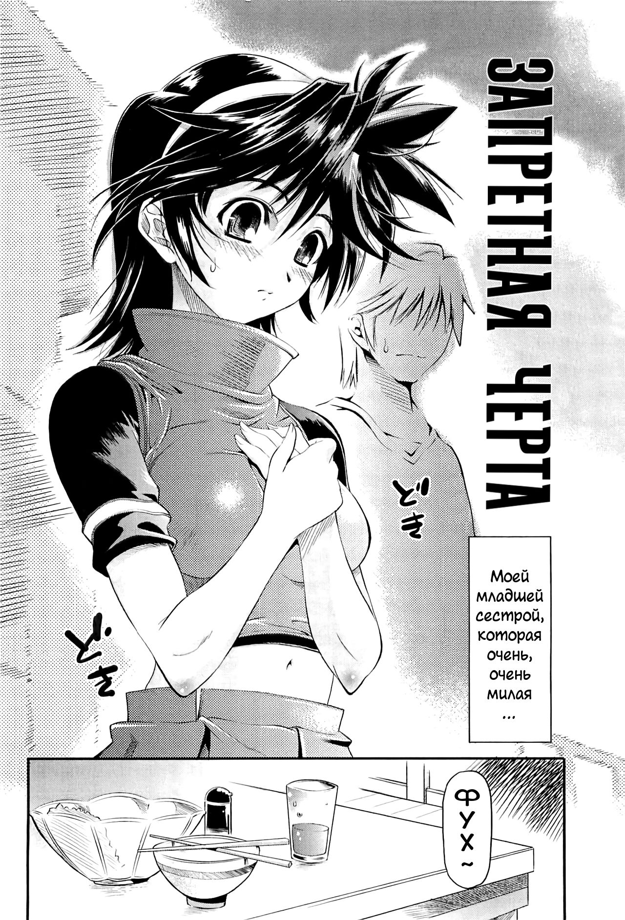 Borderline | Запретная черта page 2 full