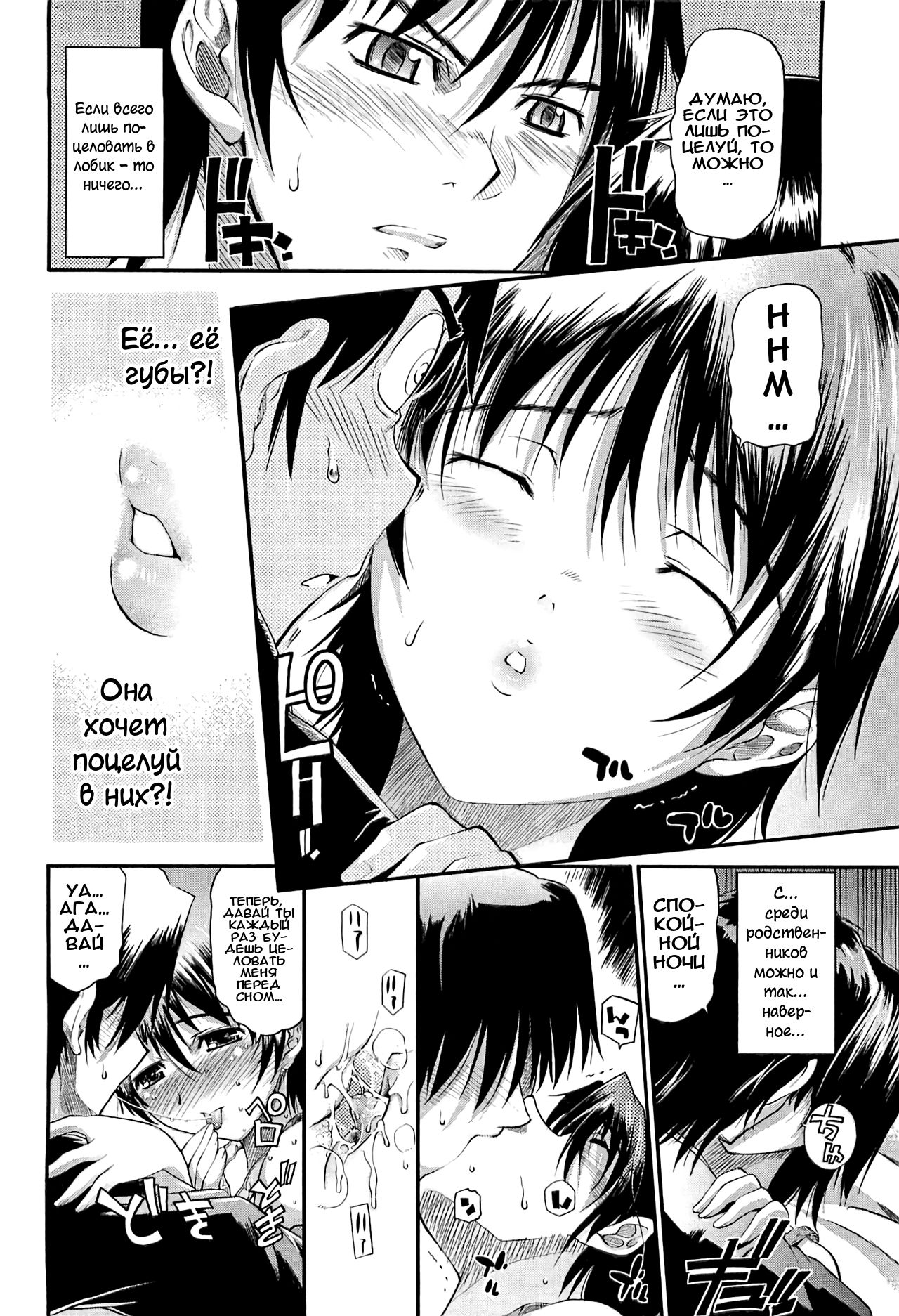Borderline | Запретная черта page 8 full
