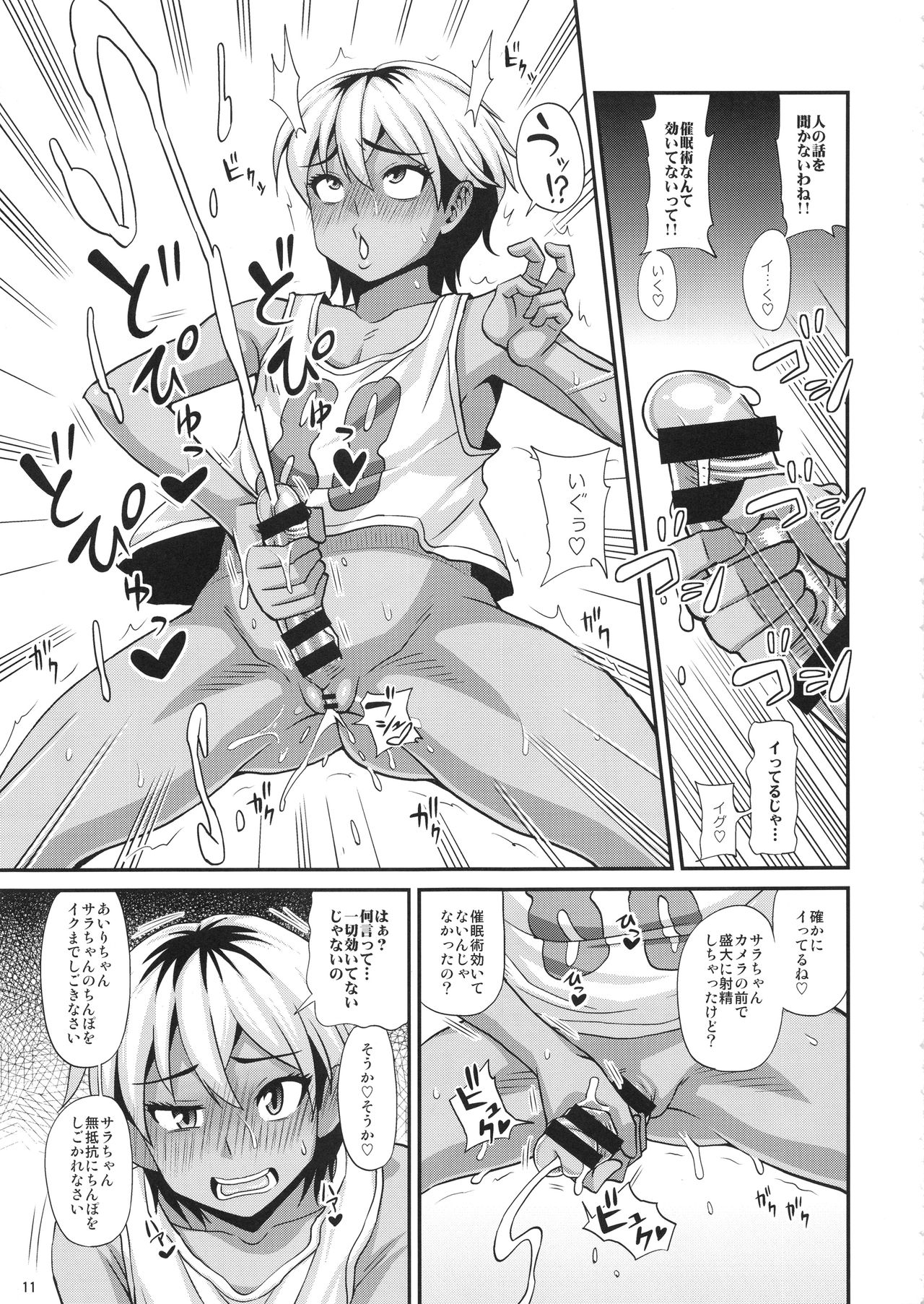 Futanari Saimin 2 page 10 full