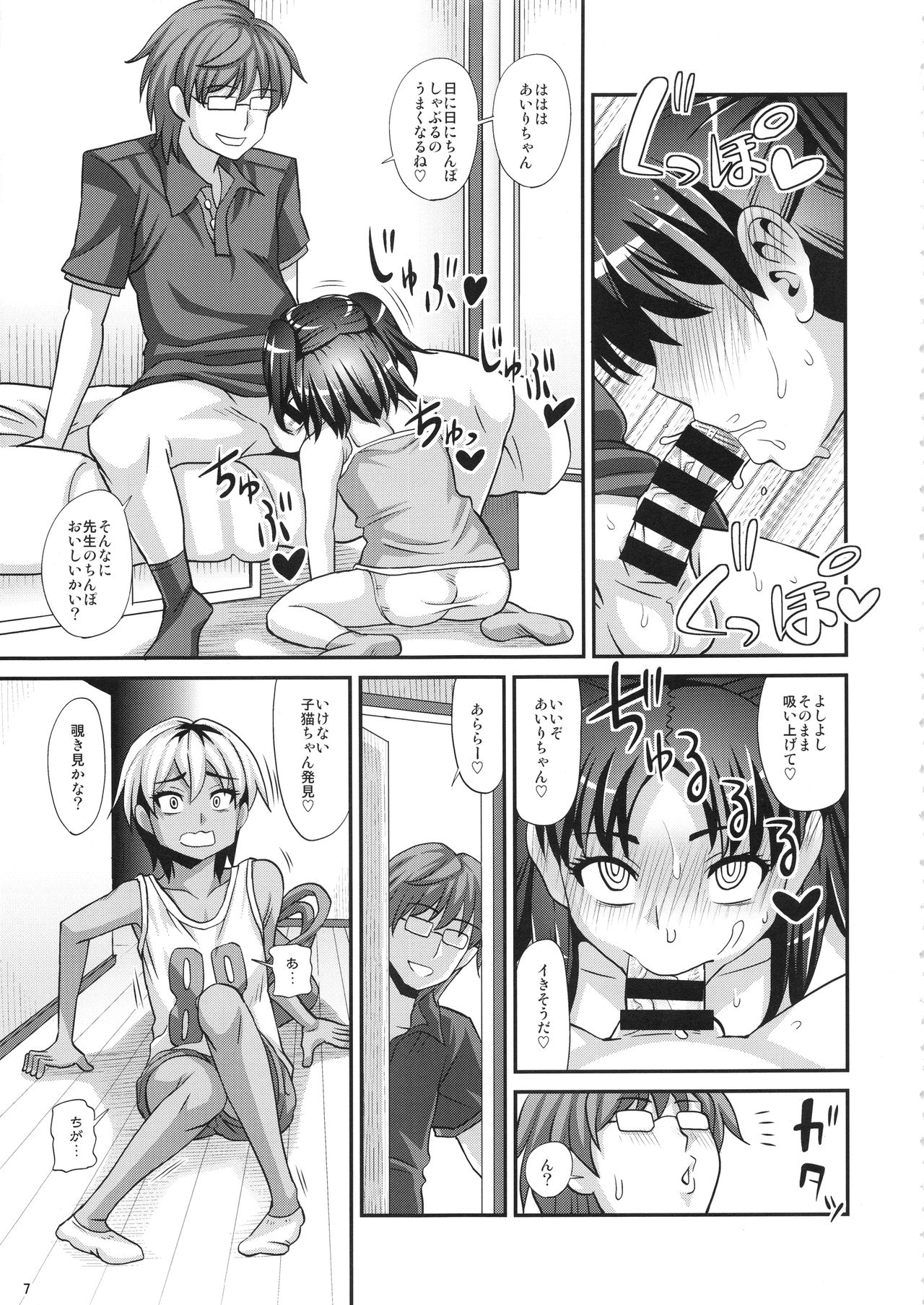 Futanari Saimin 2 page 6 full