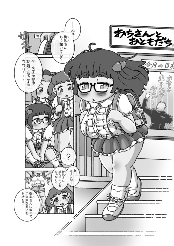 Ochi-san to Otomodachi cover