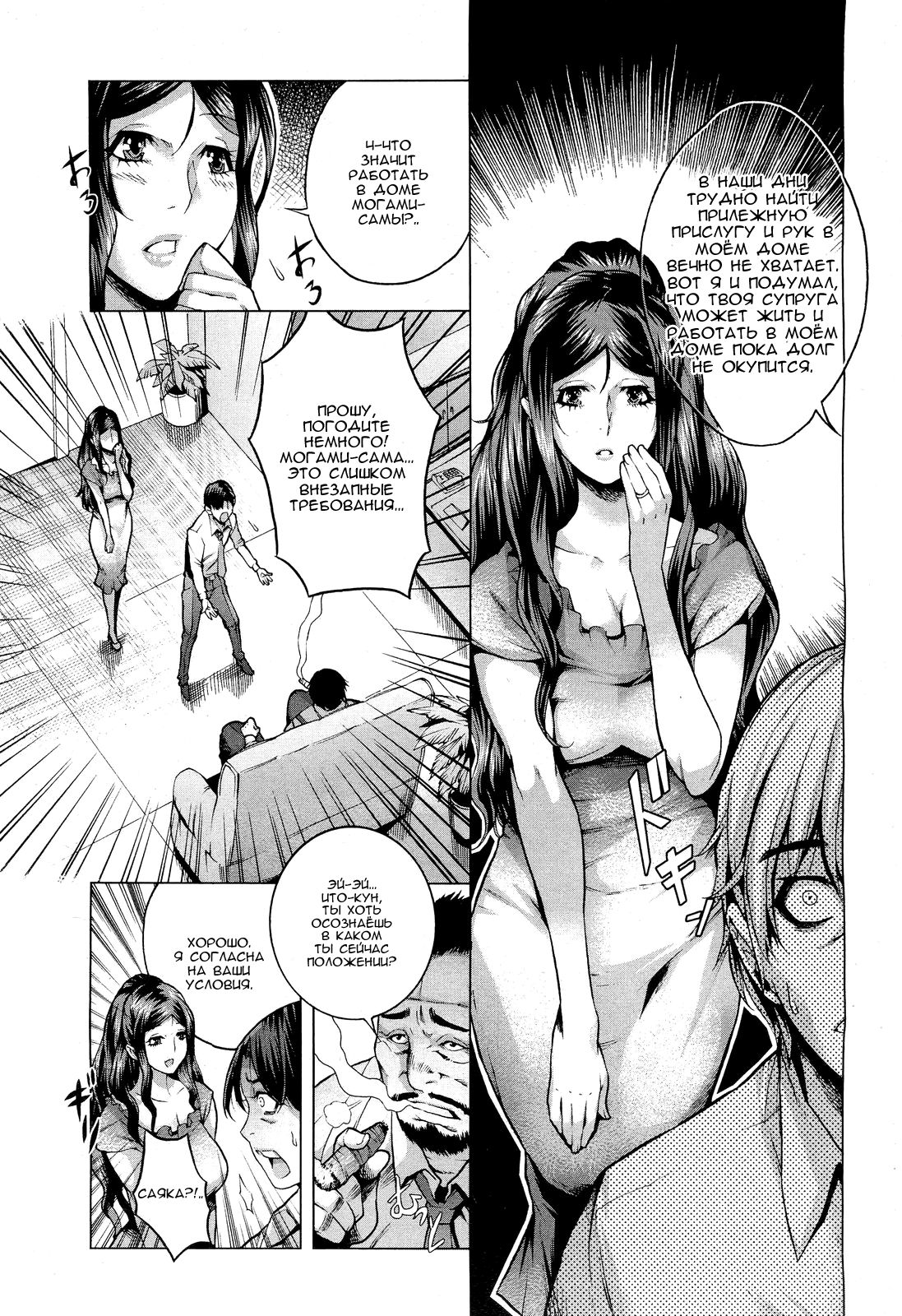 Shiawase no Daishou | Компенсация счастью page 3 full