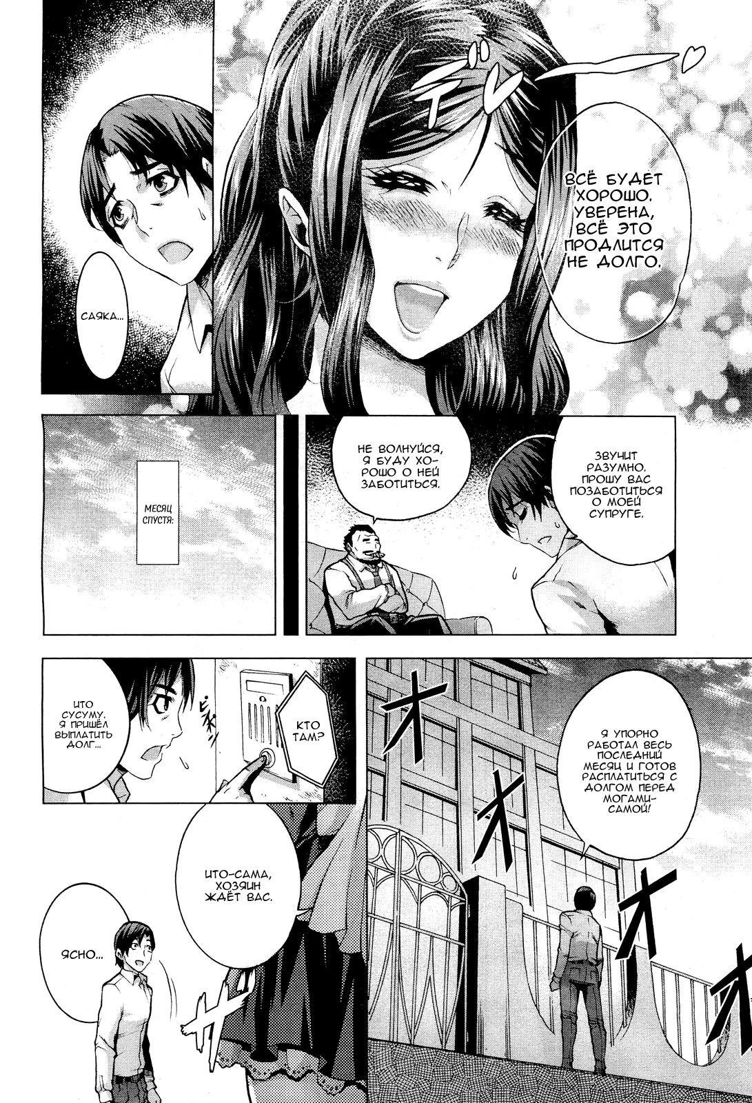 Shiawase no Daishou | Компенсация счастью page 4 full