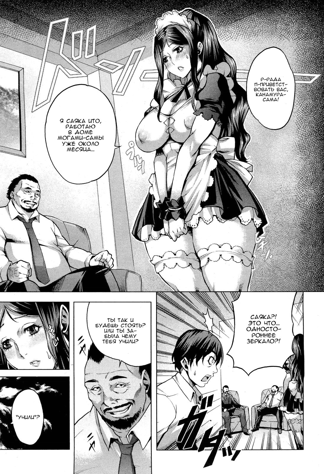 Shiawase no Daishou | Компенсация счастью page 7 full