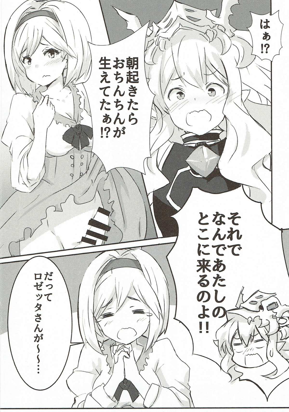 Kore mo Hebi no Shiren!? page 3 full