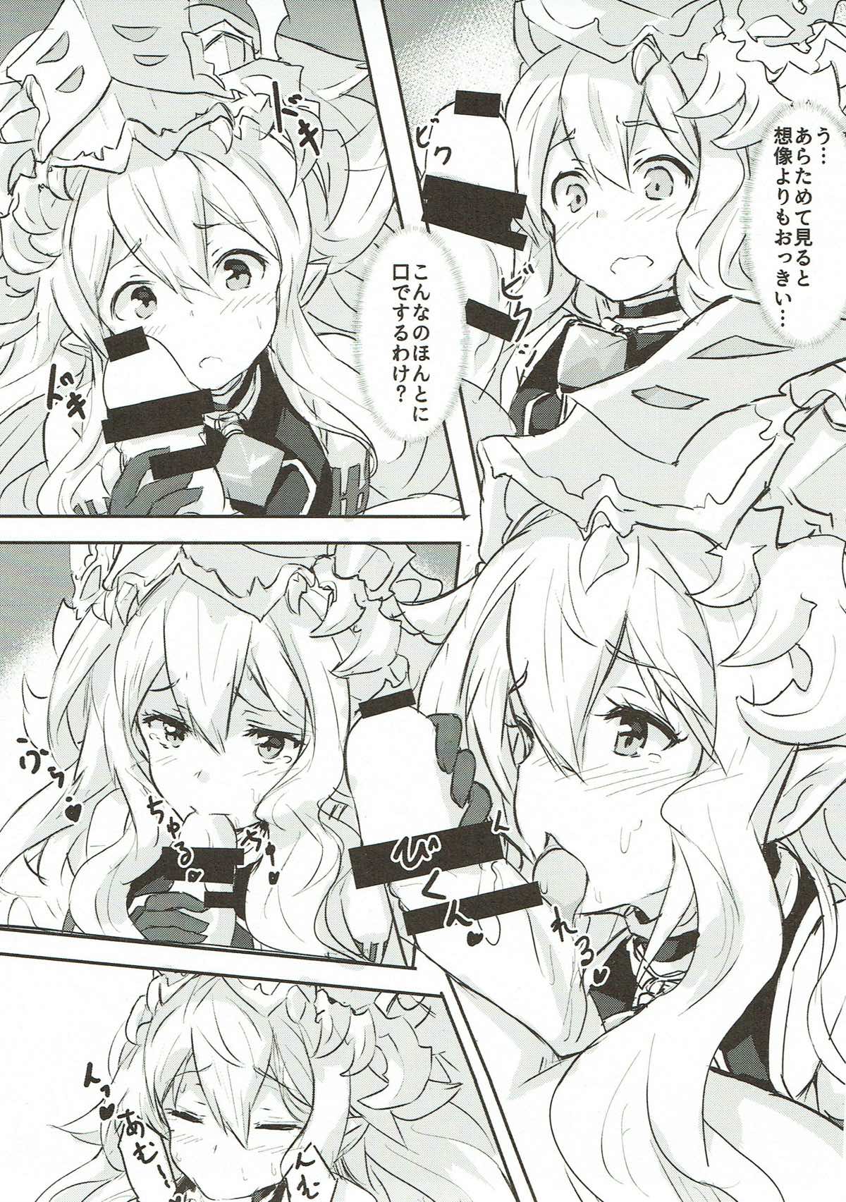 Kore mo Hebi no Shiren!? page 6 full