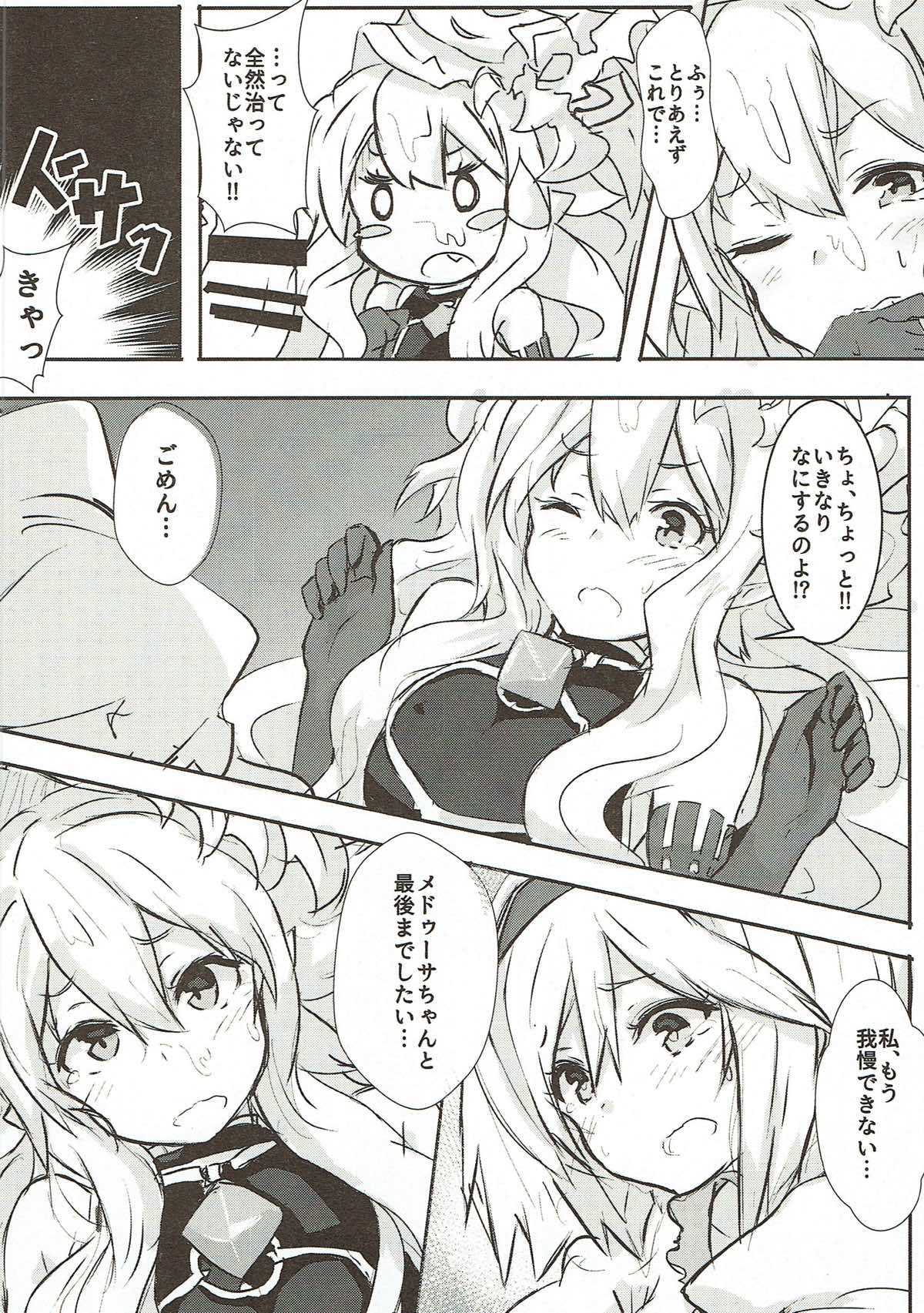 Kore mo Hebi no Shiren!? page 9 full
