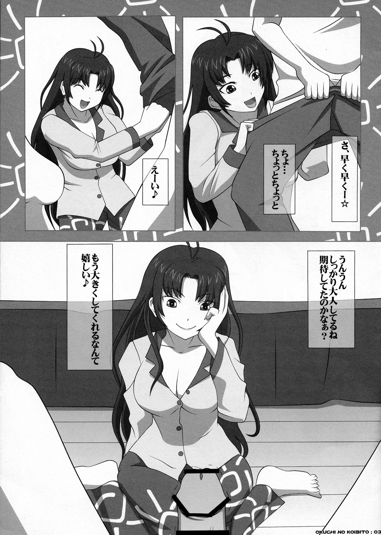 SWEETHOLE - Hajimete no Kyoudou Sagyou - page 3 full