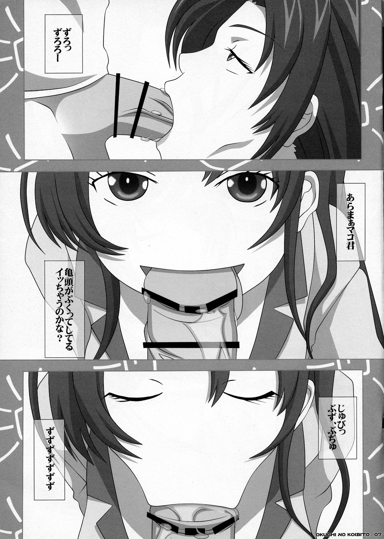 SWEETHOLE - Hajimete no Kyoudou Sagyou - page 7 full